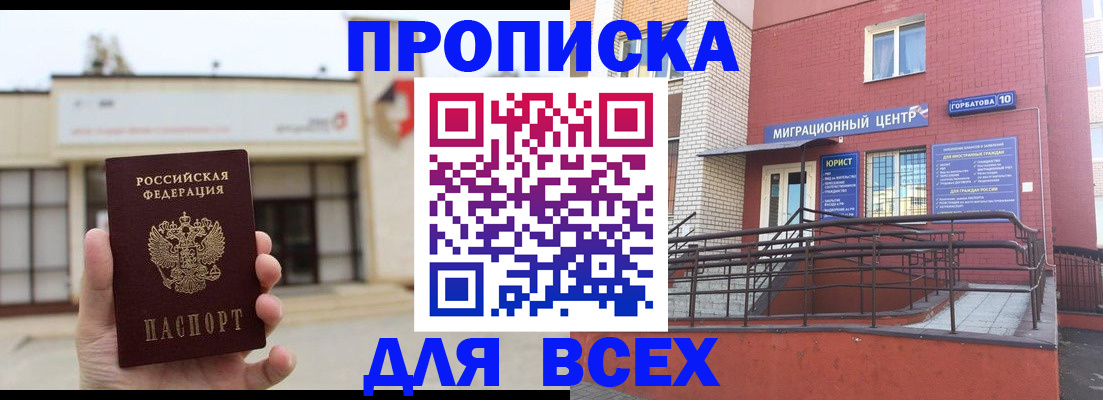 временная регистрация 2025 в Кораблино