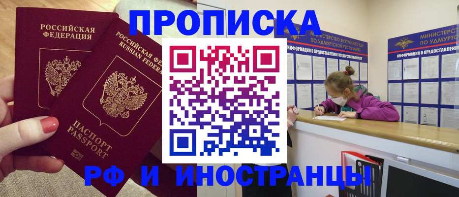 временная регистрация для всех в Кораблино