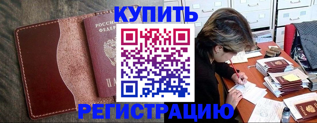 временная регистрация 2025 в Кораблино