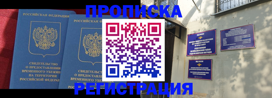 временная регистрация надежно в Кораблино